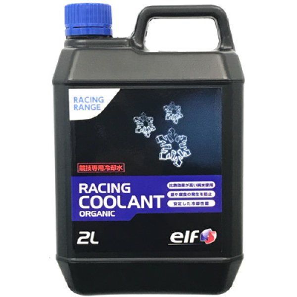 画像1: ＥＬＦ　RACING COOLANT ORGANIC 2L (1)